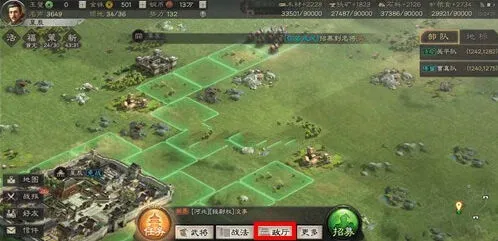 三国志战略版如何更换主城位置