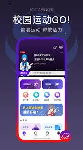 闪动校园微信功能使用指南