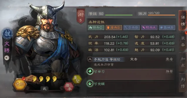 三国志战略版文聘战法选择玩法攻略