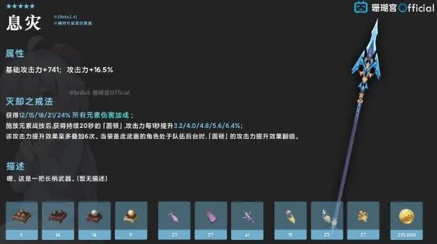 原神息灾适配角色使用技巧