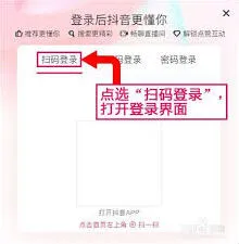 抖音一键登录