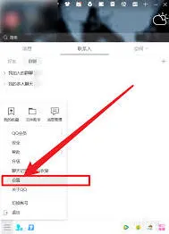 QQ性别隐藏操作详解