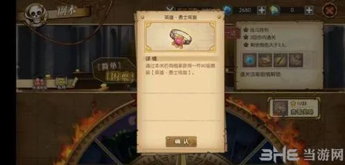 航海王勇士套装属性攻略指南