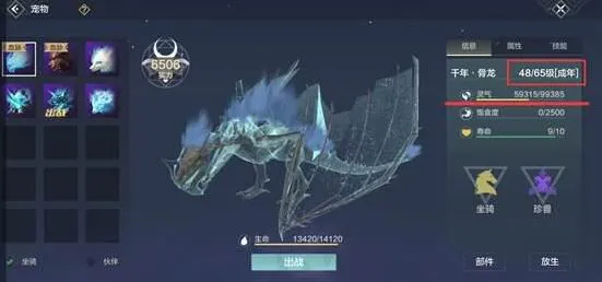妄想山海宠物快速升级攻略