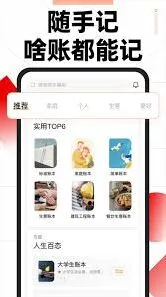 随手记多人记账功能设置全攻略使用详解