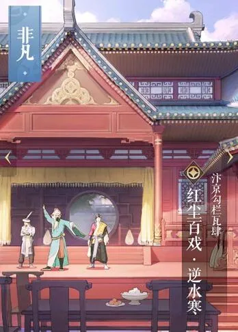 逆水寒红尘百戏图鉴卡牌属性与获取方法