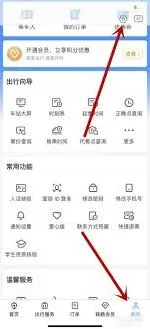铁路12306人证核验使用方法分享