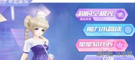 QQ炫舞飞行印章获得新手攻略