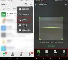 《微信》扫一扫识别不准确怎么解决