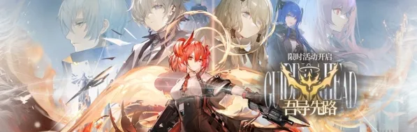 明日方舟GA-5怎么过 低配挂机攻略