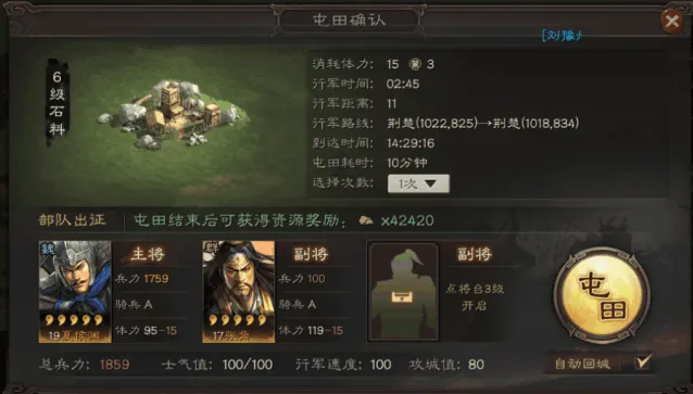 三国志战略版仓库容量不足解决攻略