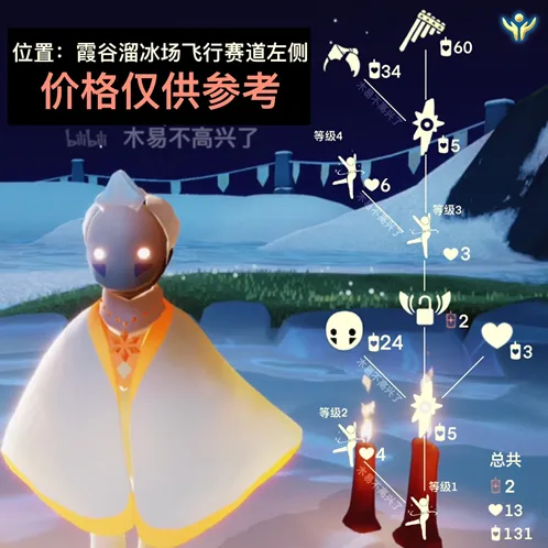 光遇排箫先祖复刻完整指南