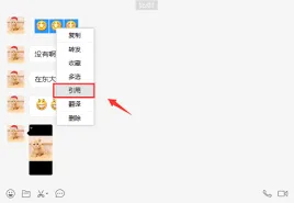 《微信》引用功能使用技巧