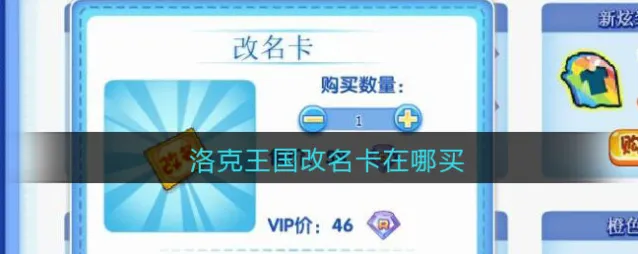 洛克王国相关攻略点击购买
