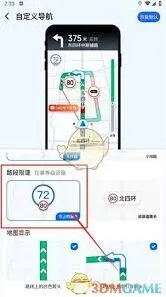 高德地图实时导航功能技巧分享
