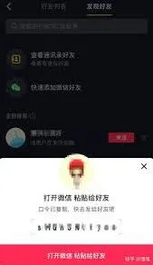 微信抖音怎么看