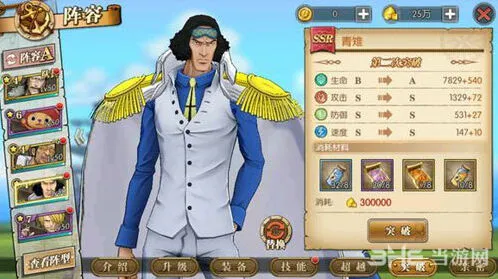 航海王青雉