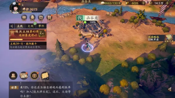 逐鹿地点
