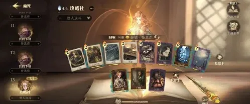 哈利波特魔法觉醒魔咒狂欢赛完整攻略