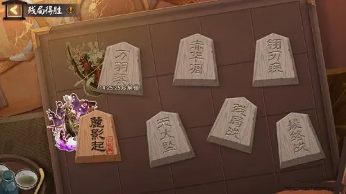 阴阳师麓影起残局得胜第一关攻略技巧