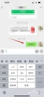 微信功能