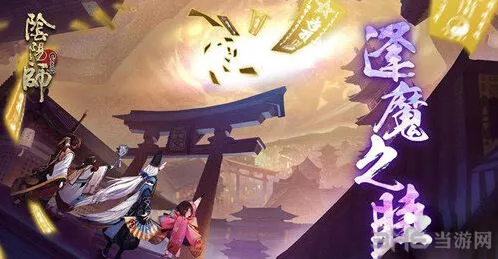 阴阳师蜃气楼战斗技巧