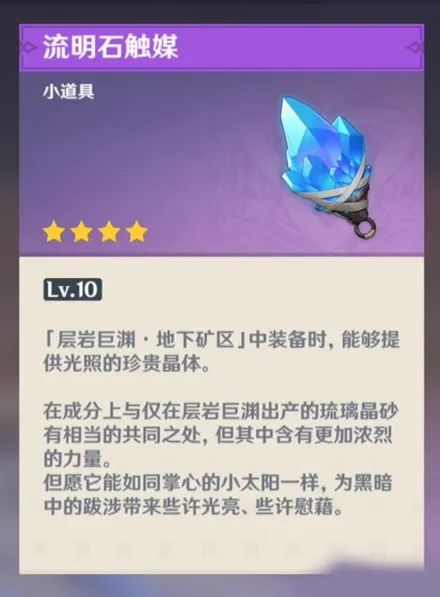 原神深泥奇谭活动必看攻略