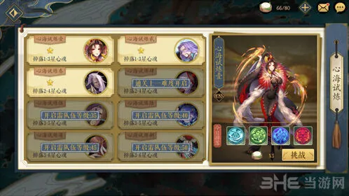 《阴阳师》灵魂海心魄使用教程