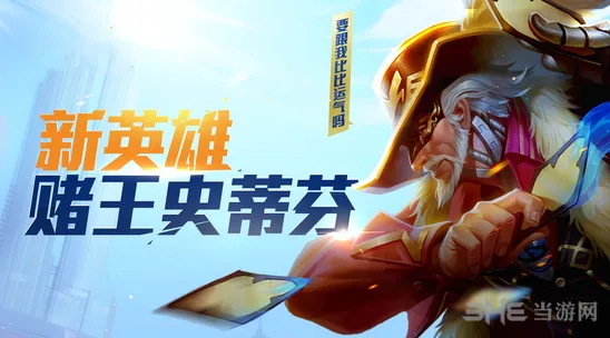 命运赌王史蒂芬完整攻略