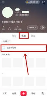 小红书笔记