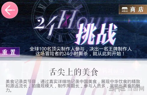 恋与制作人舌尖上的美食攻略技巧分享