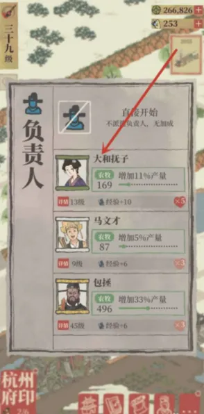 江南百景图获取