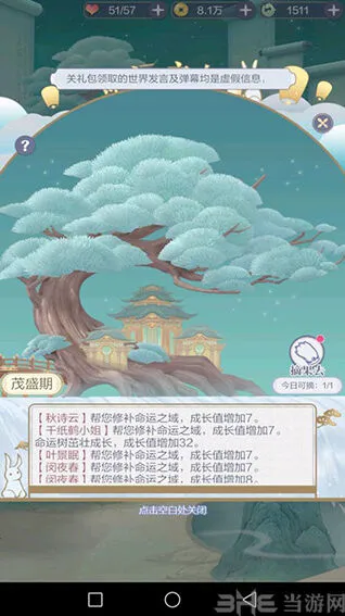 命运之树摘果实技巧攻略