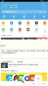 UC浏览器浏览器