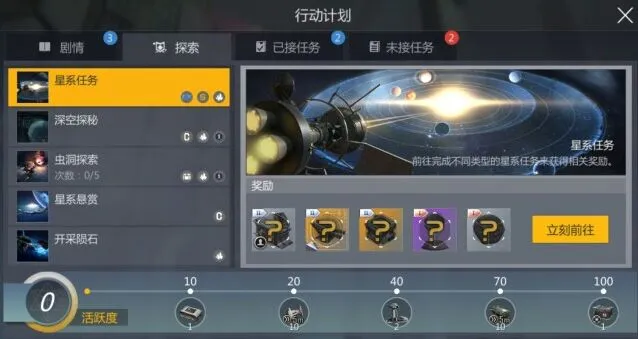第二银河PVP系统玩法介绍