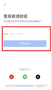 新浪财经会员开通完整指南教程