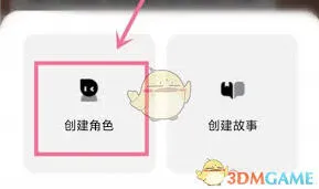 猫箱创建角色完整指南