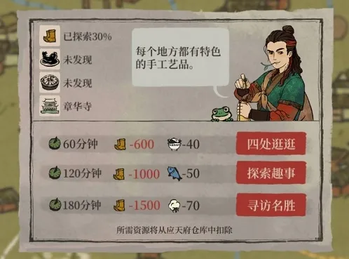 江南百景图徐霞客游记路线推荐教程