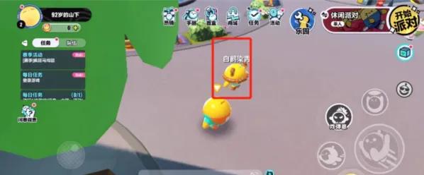 蛋仔派对怎么发起双人动作 选中蛋仔方法