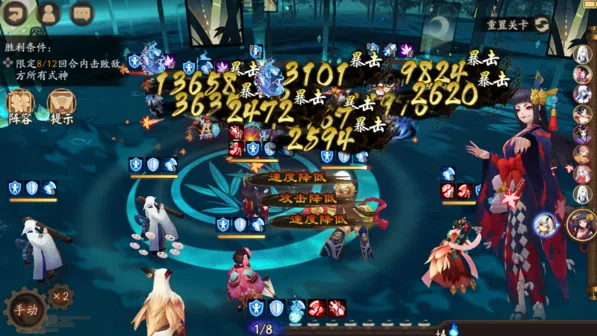 阴阳师残局得胜赤华凋通关攻略