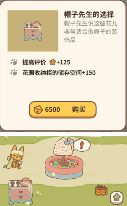 新收纳柜获取方法动物餐厅技巧