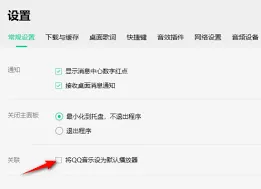 QQ播放器