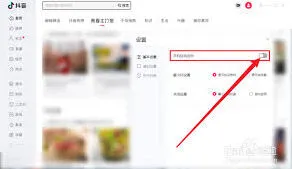 抖音如何关闭