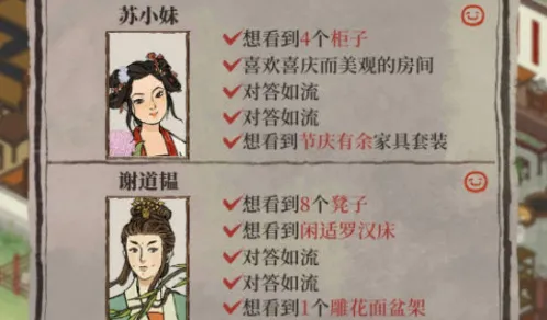 江南百景图府邸访客答案获取指南