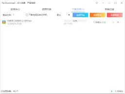 百度网盘下载速度慢解决方法步骤
