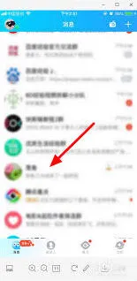 快速关闭QQ一起听歌