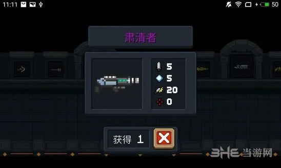 元气骑士肃清者好吗 武器强度评测
