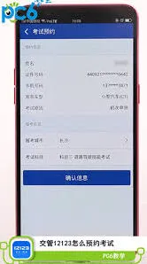 交管12123缓存清理操作指南