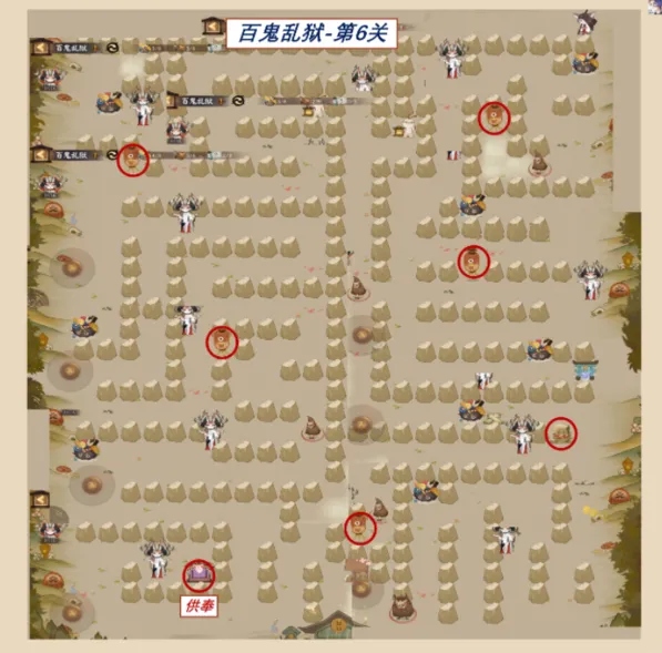 阴阳师百鬼乱狱第六关打法指南