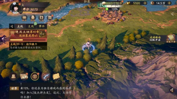 逐鹿乱世